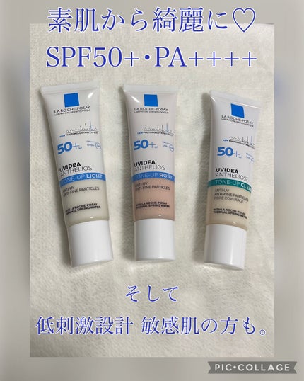 UVイデア XL プロテクショントーンアップ/ラ ロッシュ ポゼ/日焼け止めクリームを使ったクチコミ(1枚目)