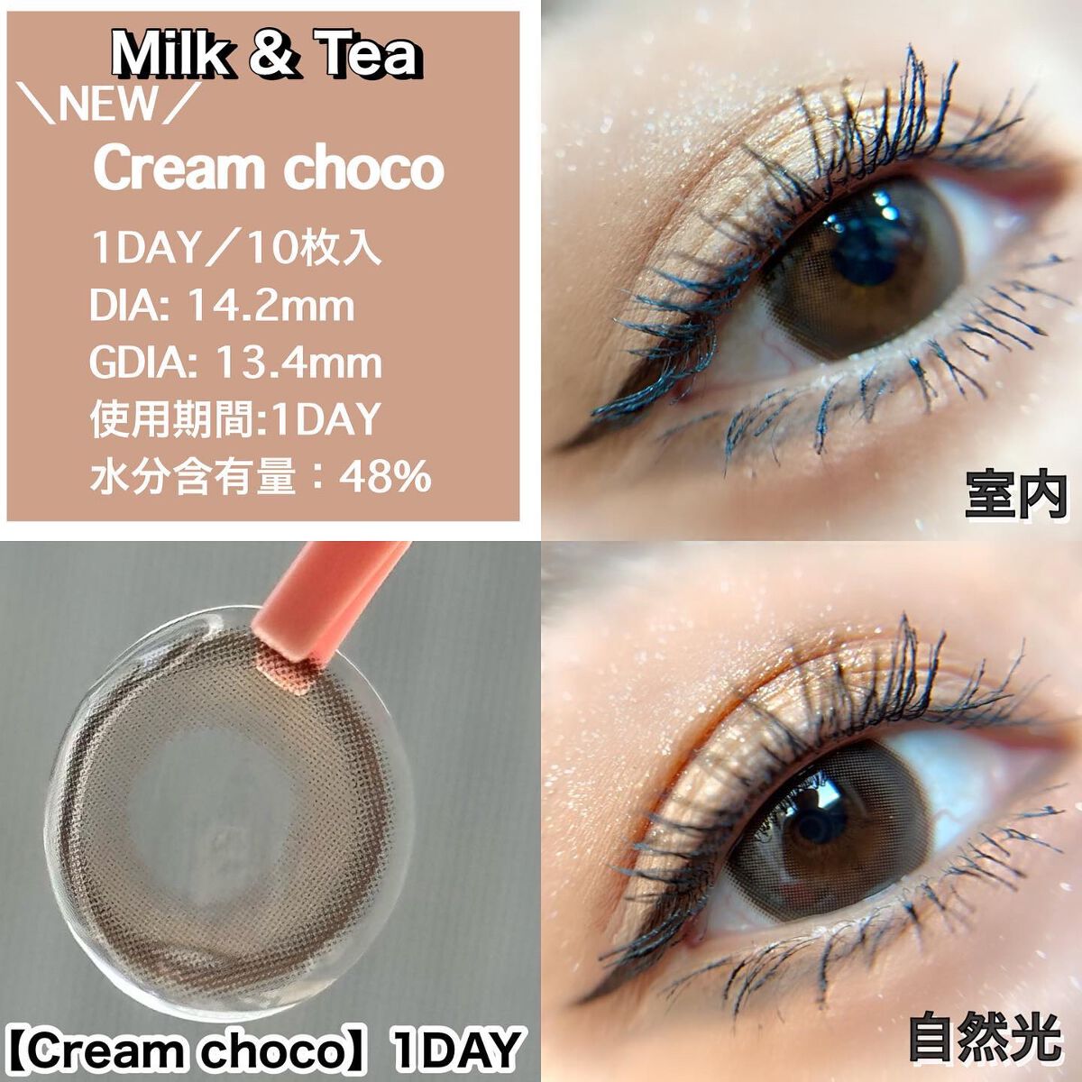 chuuLENS Milk&Tea 1day/chuu LENS/ワンデー（１DAY）カラコンを使ったクチコミ（2枚目）
