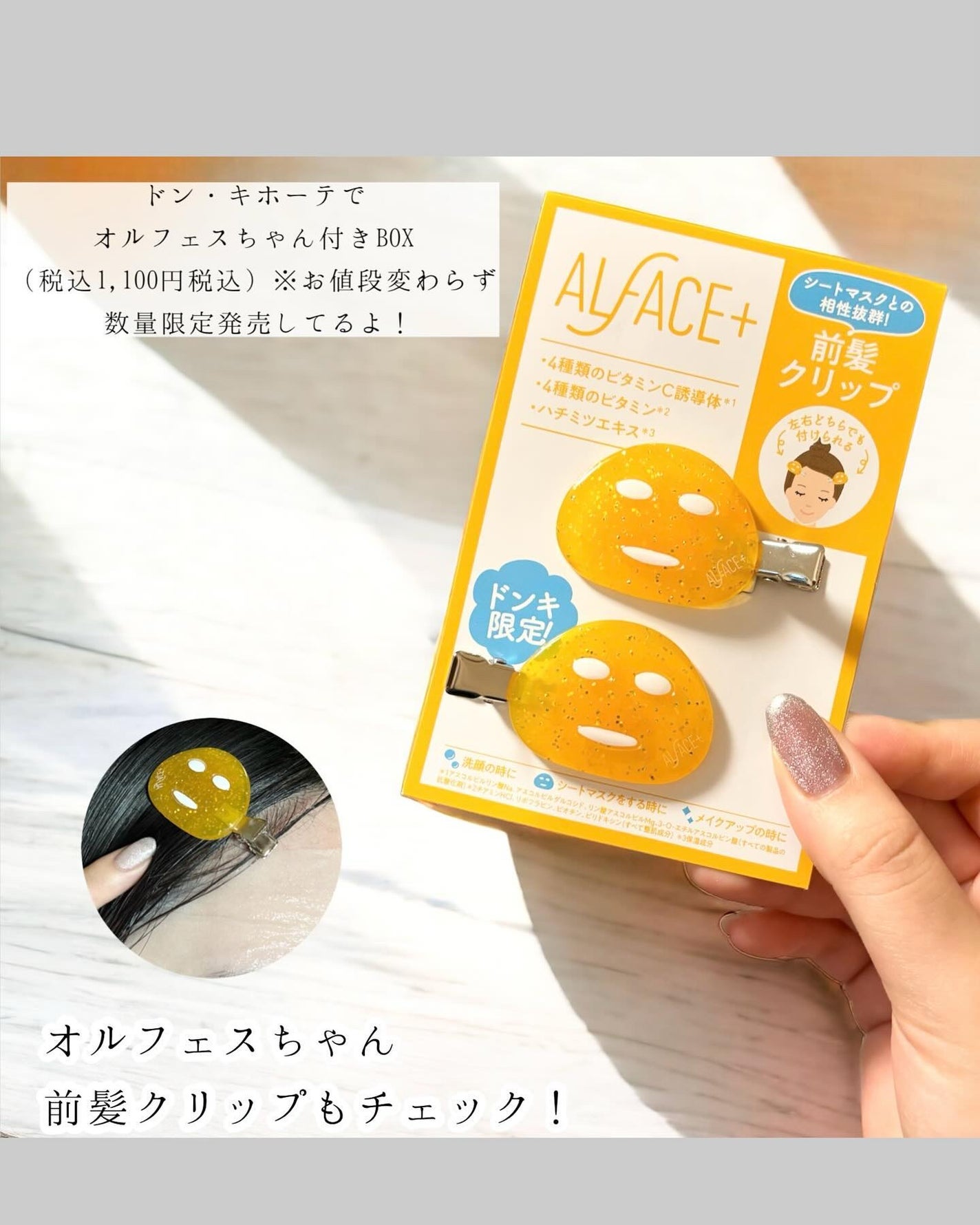 オルフェス バイタルマスク/ALFACE+/シートマスク・パックを使ったクチコミ(9枚目)