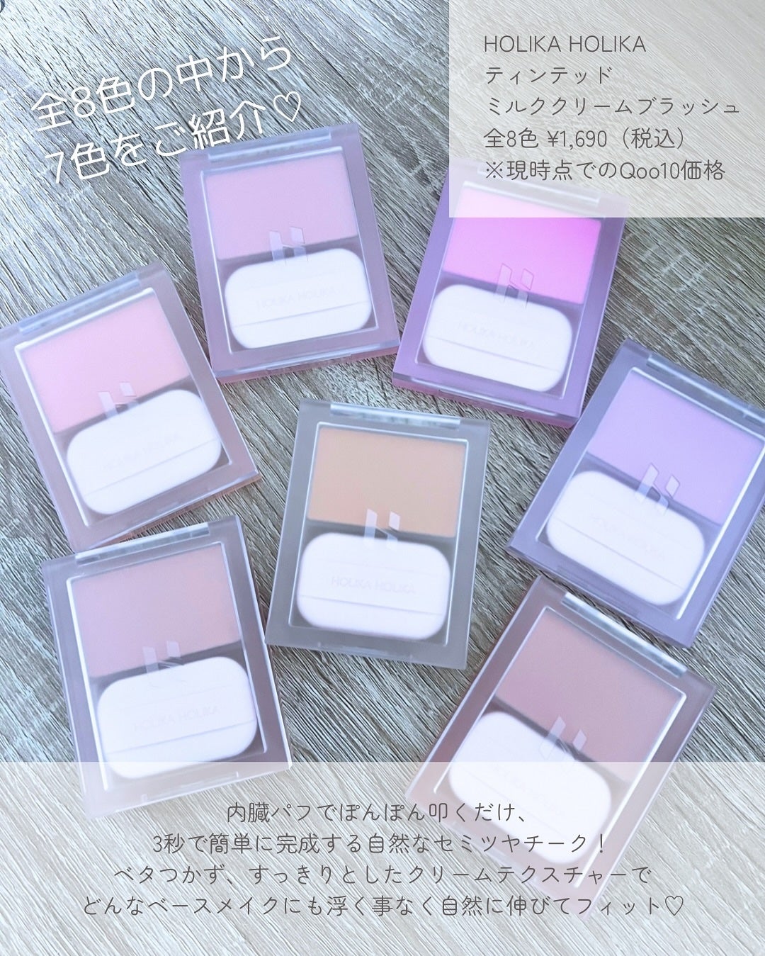 ティンテッドミルククリームブラッシュ /HOLIKA HOLIKA/ジェル・クリームチークを使ったクチコミ(2枚目)