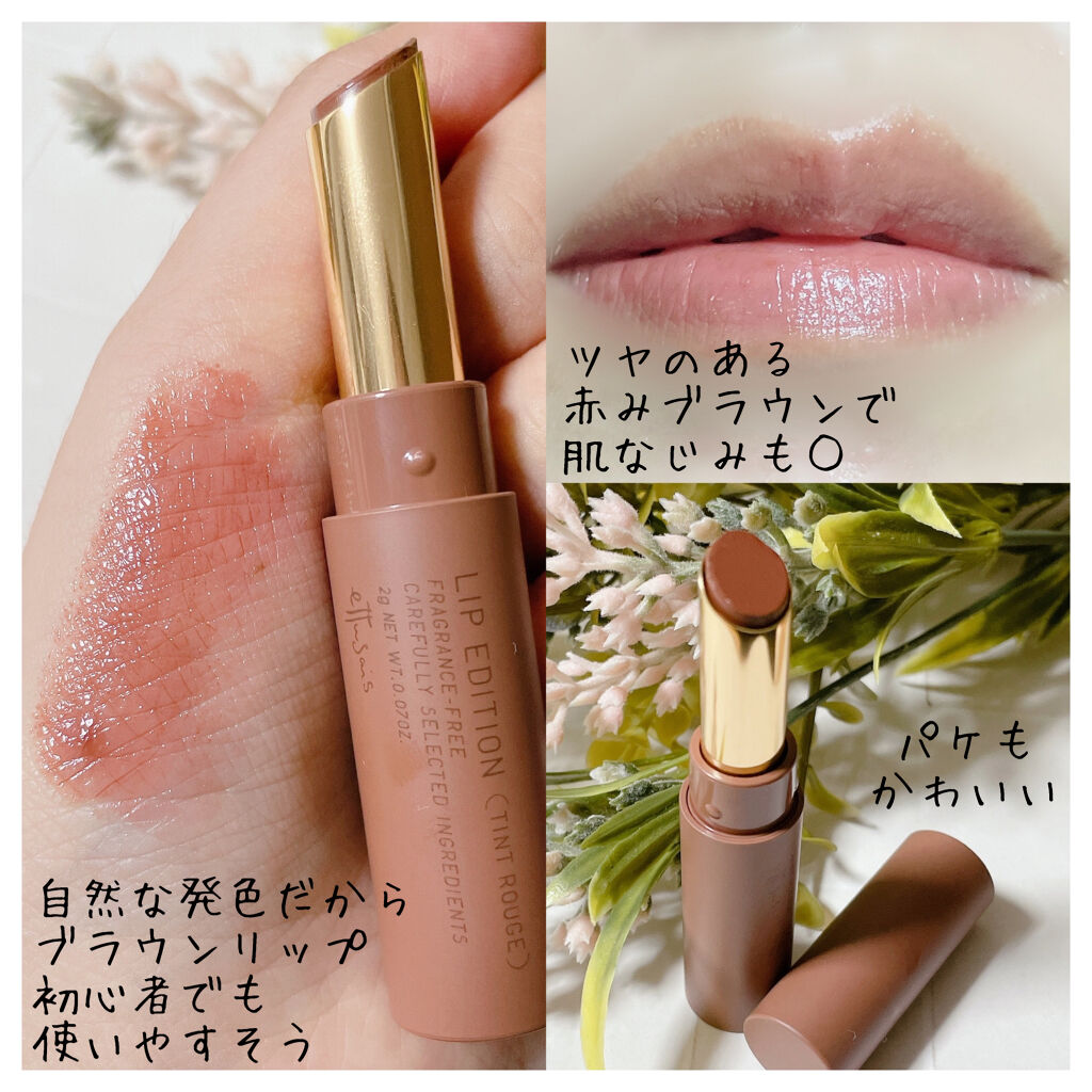 エテュセ リップエディション(ティントルージュ)/ettusais/リップティントを使ったクチコミ（2枚目）