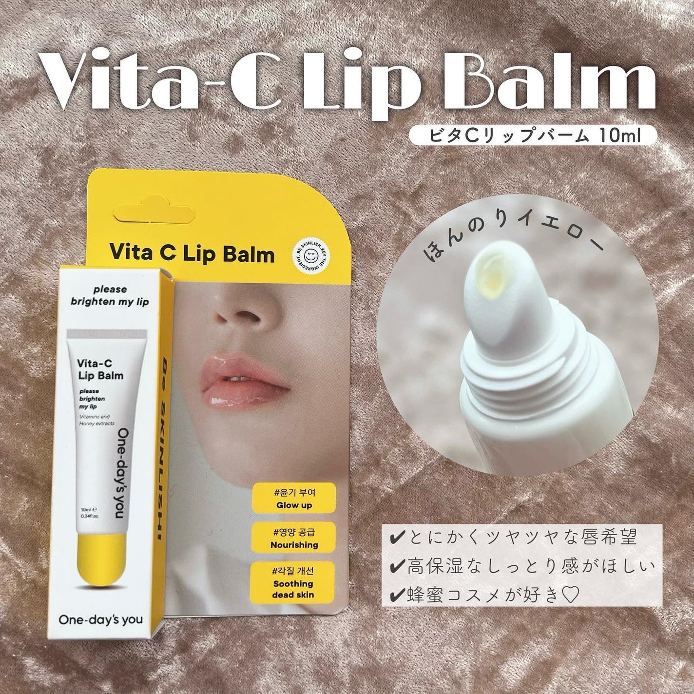 シカーミングリップバーム/One-day's you/リップバームを使ったクチコミ(3枚目)