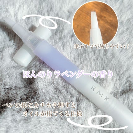 RMK ネイルケア ジェルオイル N/RMK/ネイルオイル・トリートメントを使ったクチコミ(2枚目)