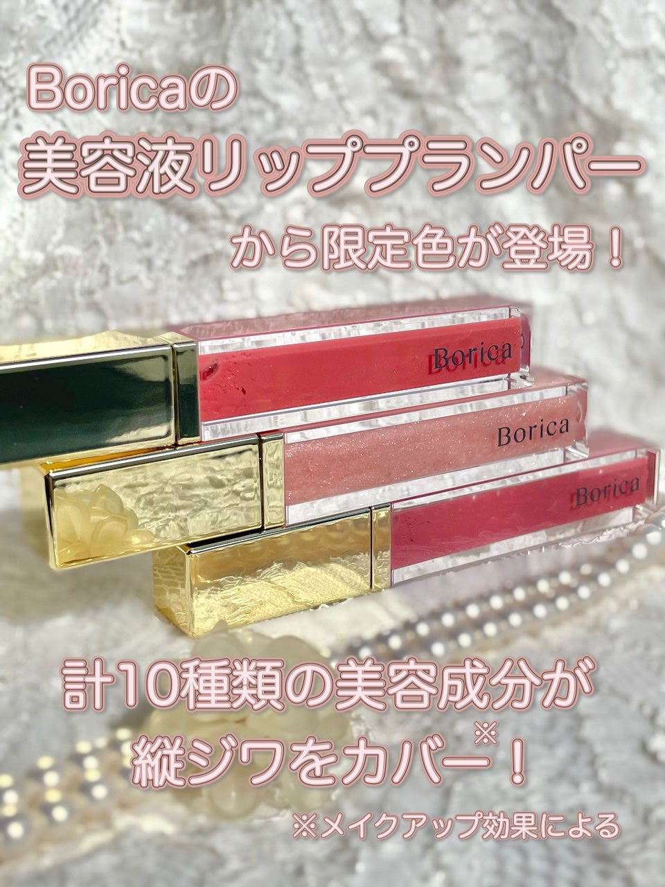 リッププランパーエクストラセラム/Borica/リッププランパーを使ったクチコミ(2枚目)