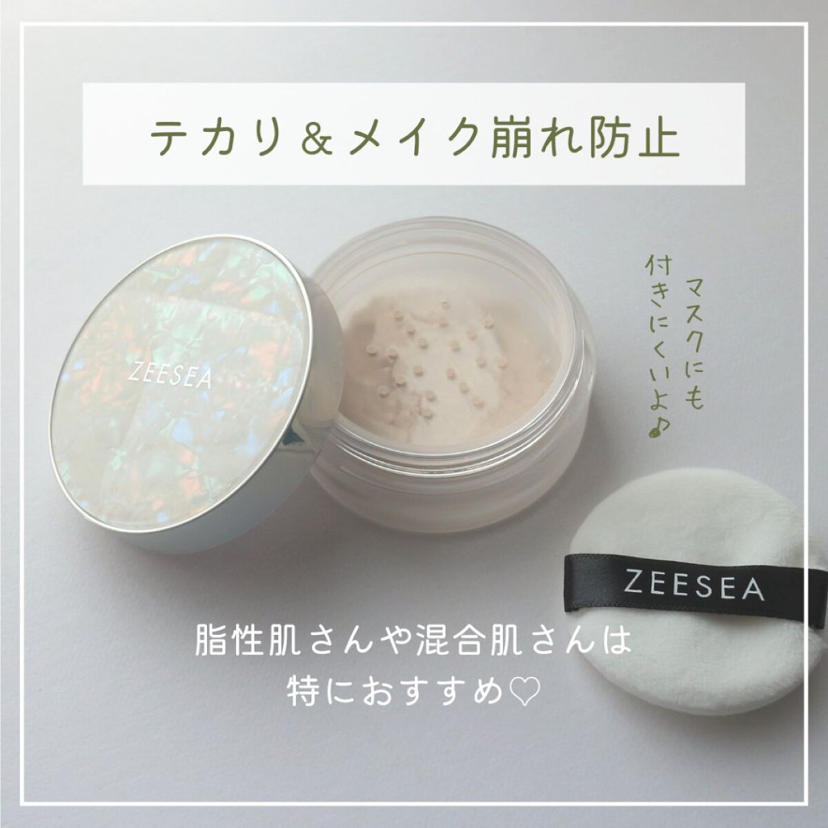 ZEESEA 「ゼロ」粉感皮脂コントロールルースパウダー 【旧】J02 抜け感ベージュ/ZEESEA/ルースパウダーを使ったクチコミ（2枚目）