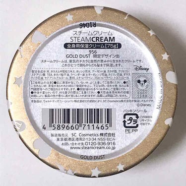 スチームクリーム/STEAMCREAM/ボディクリームを使ったクチコミ（2枚目）