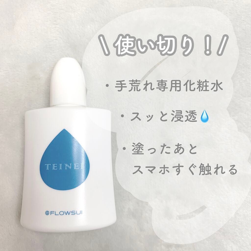 TEINEI/TEINEI/ハンドクリームを使ったクチコミ(1枚目)