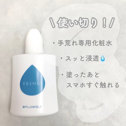 TEINEI/TEINEI/ハンドクリームを使ったクチコミ(1枚目)