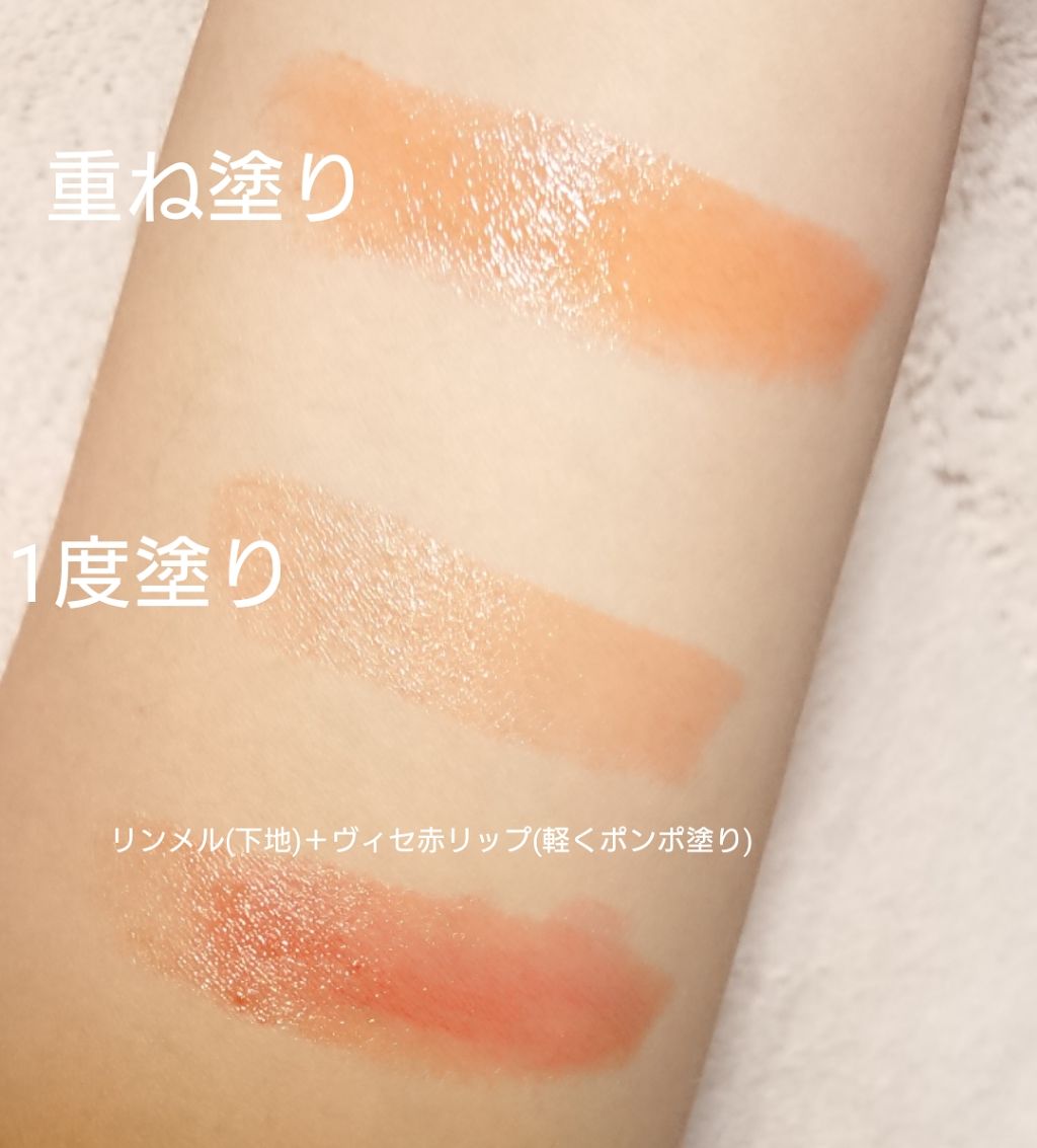 ラスティングフィニッシュ ティントリップ/リンメル ロンドン/リップティントを使ったクチコミ（2枚目）