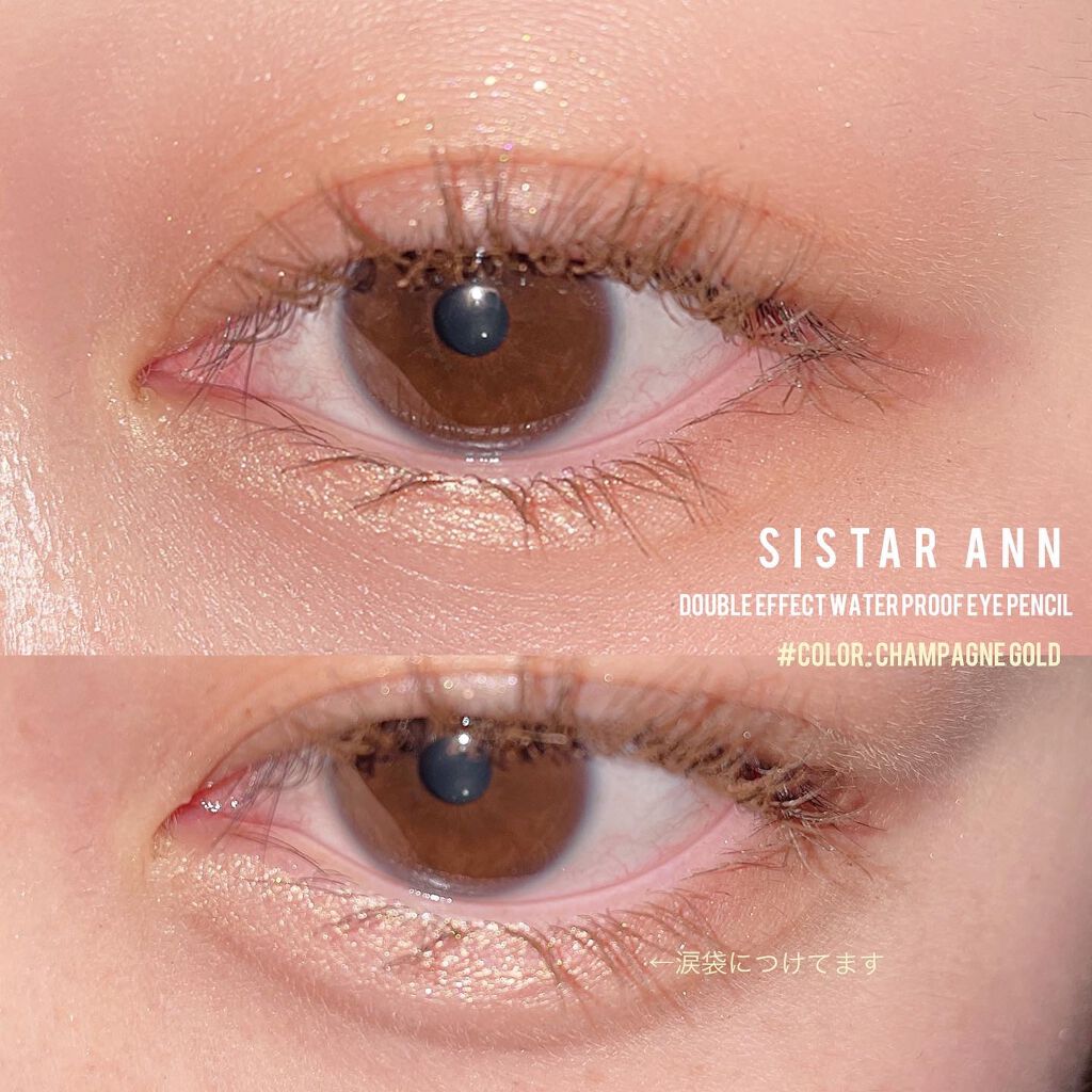 ウォータープルーフペンシルアイライナー/SISTER ANN/ペンシルアイライナーを使ったクチコミ(1枚目)