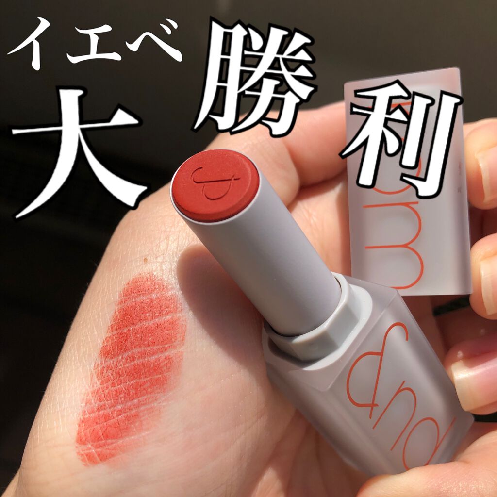 ゼロマットリップスティック/rom&nd/口紅を使ったクチコミ(1枚目)