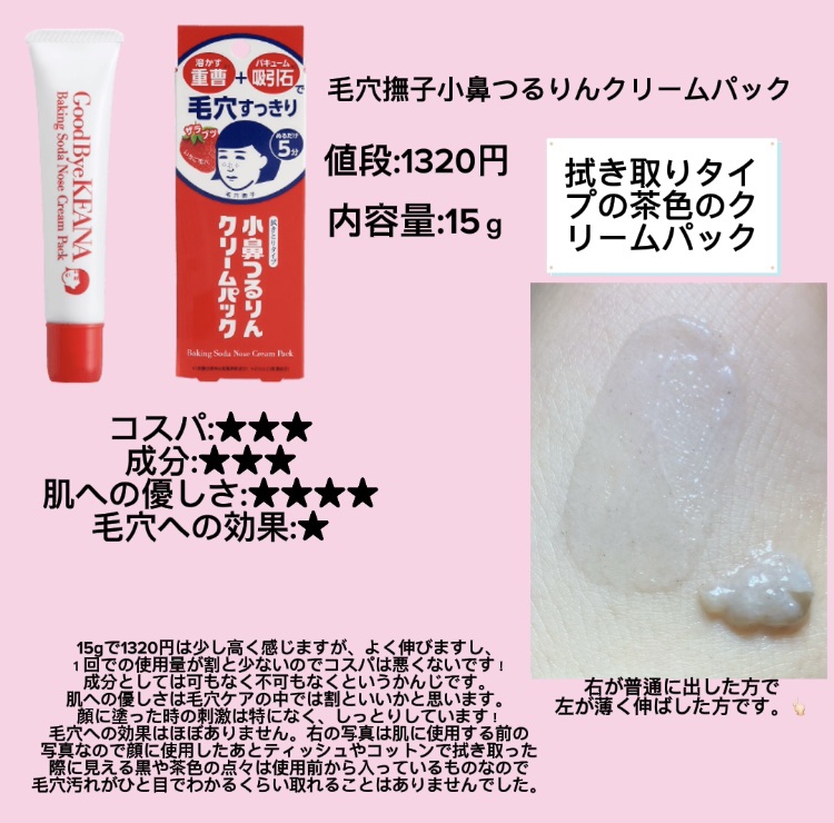 重曹スクラブ洗顔/毛穴撫子/スクラブ・ゴマージュを使ったクチコミ（3枚目）