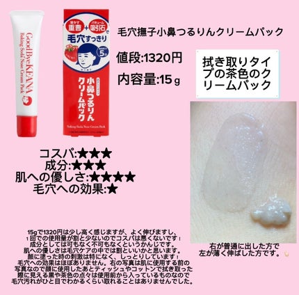 重曹スクラブ洗顔/毛穴撫子/スクラブ・ゴマージュを使ったクチコミ(3枚目)