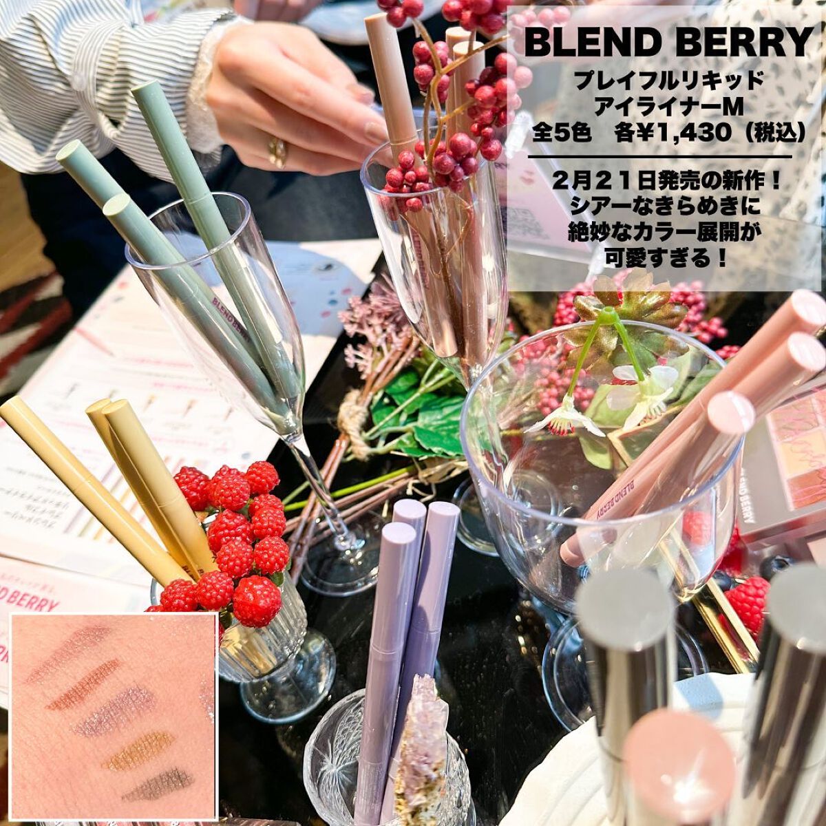 Riho | 最新コスメ図鑑 on LIPS 「2023SSコスメ大集合❤️@cchannel_lemonsq..」(7枚目)