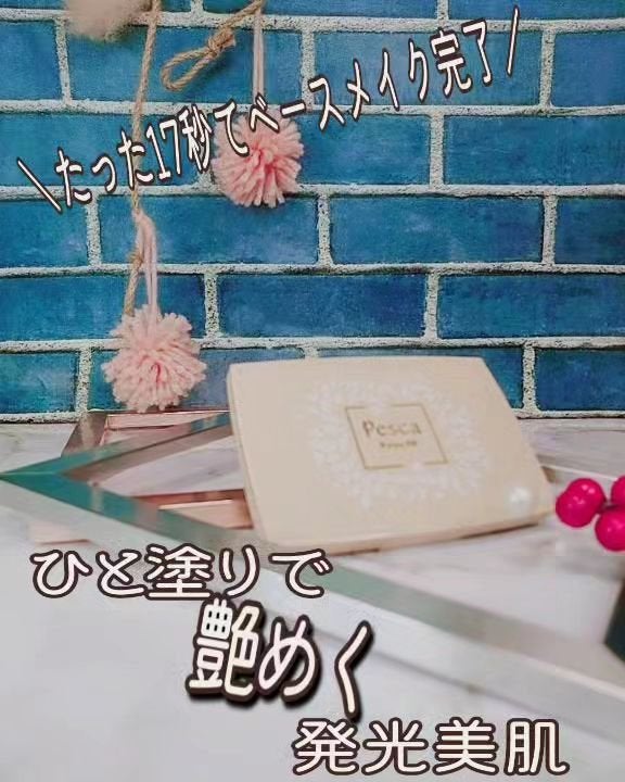 ピクジェリーク セラム パウダリー BB/Pesca(ペスカ)/パウダーファンデーションを使ったクチコミ(1枚目)