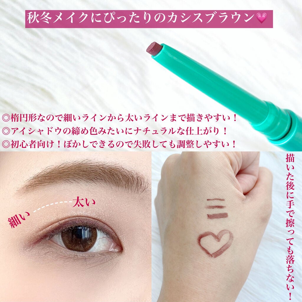 「密着アイライナー」クリームペンシル/デジャヴュ/ペンシルアイライナーを使ったクチコミ(2枚目)