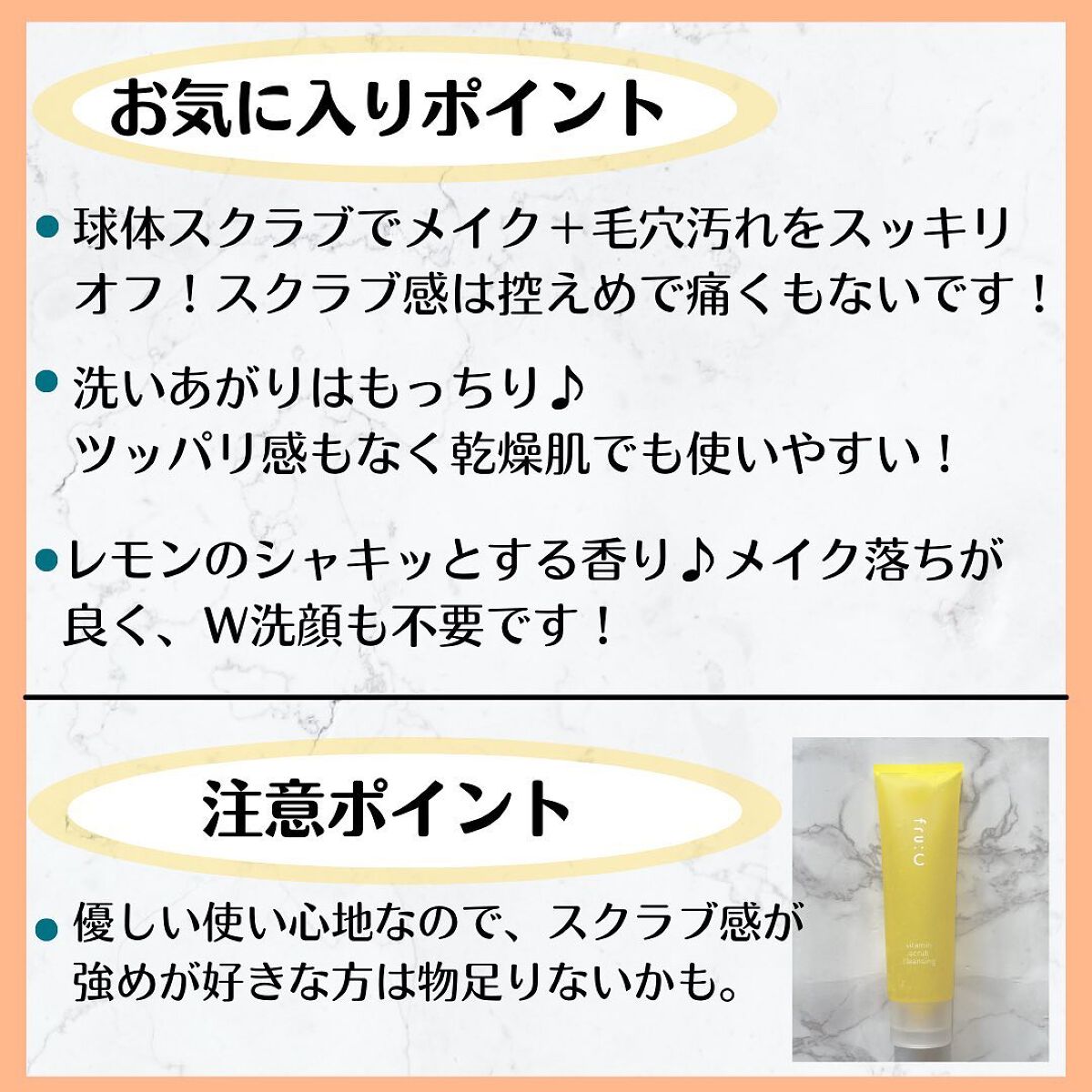 ビタミンスクラブクレンジング/Fru:C/クレンジングジェルを使ったクチコミ(4枚目)