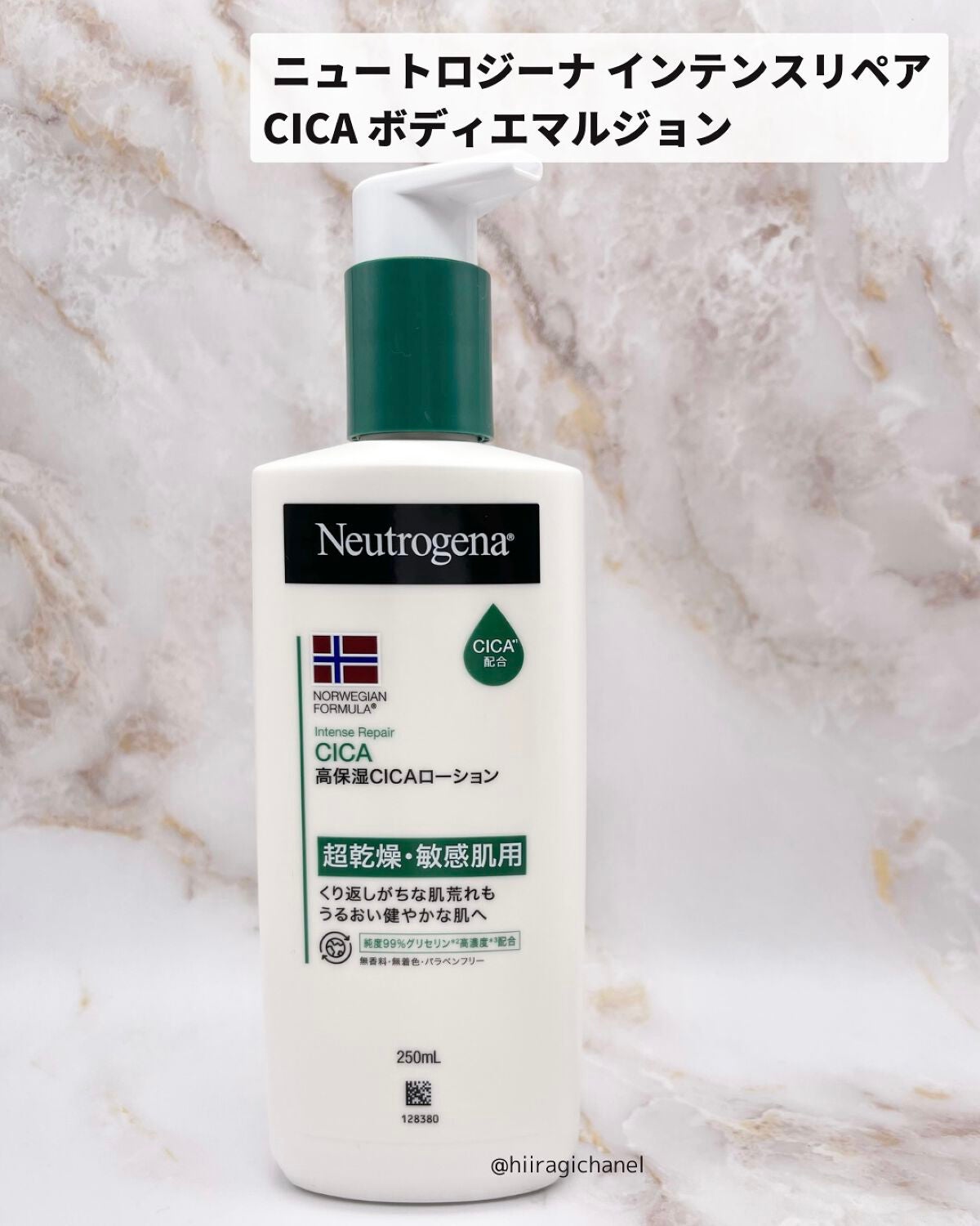 ノルウェー フォーミュラ インテンスリペア CICAボディエマルジョン/Neutrogena/ボディローションを使ったクチコミ(5枚目)