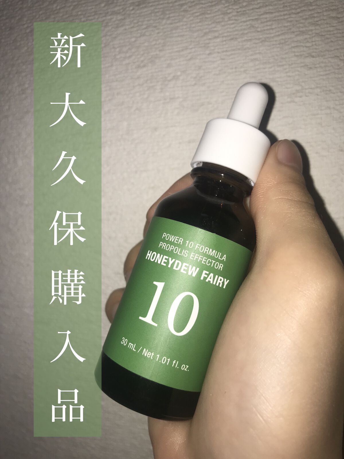 •It's skin
フォーミュラエフェクターAD

新大久保で購入した美容液です！
ベタつく感じはなく、肌にしっかり潤いを与えてくれます✨
乾燥肌の方におすすめです！

まだ使ってからあまり経っていないので、これから継続してからの肌状態な