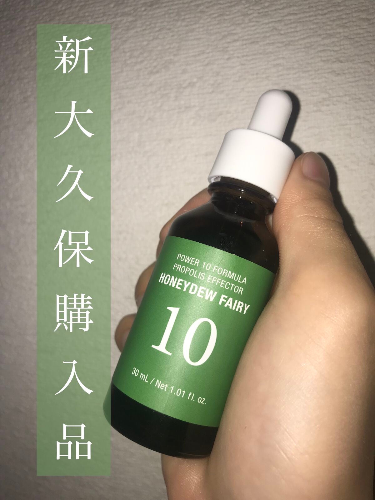 yn614✨毎日投稿 on LIPS 「•It'sskinフォーミュラエフェクターAD新大久保で購入し..」(1枚目)