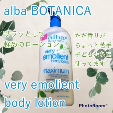 ベリーエモリエント ボディローション OR オリジナル/Alba Botanica/ボディローションを使ったクチコミ（1枚目）