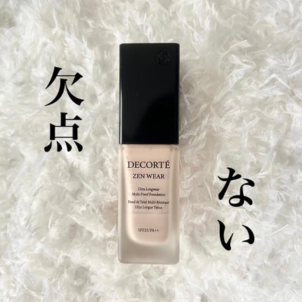 ゼン ウェア フルイド/DECORTÉ/リキッドファンデーションを使ったクチコミ(1枚目)