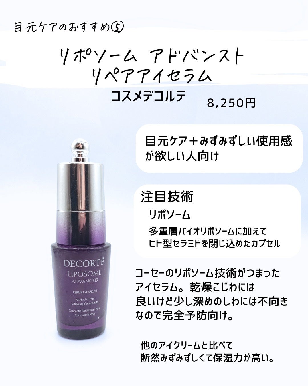 とまと村長@化粧品研究者 on LIPS 「スキンケアが好きな人は目元ケアやってみない?化粧品でできるのは..」(7枚目)