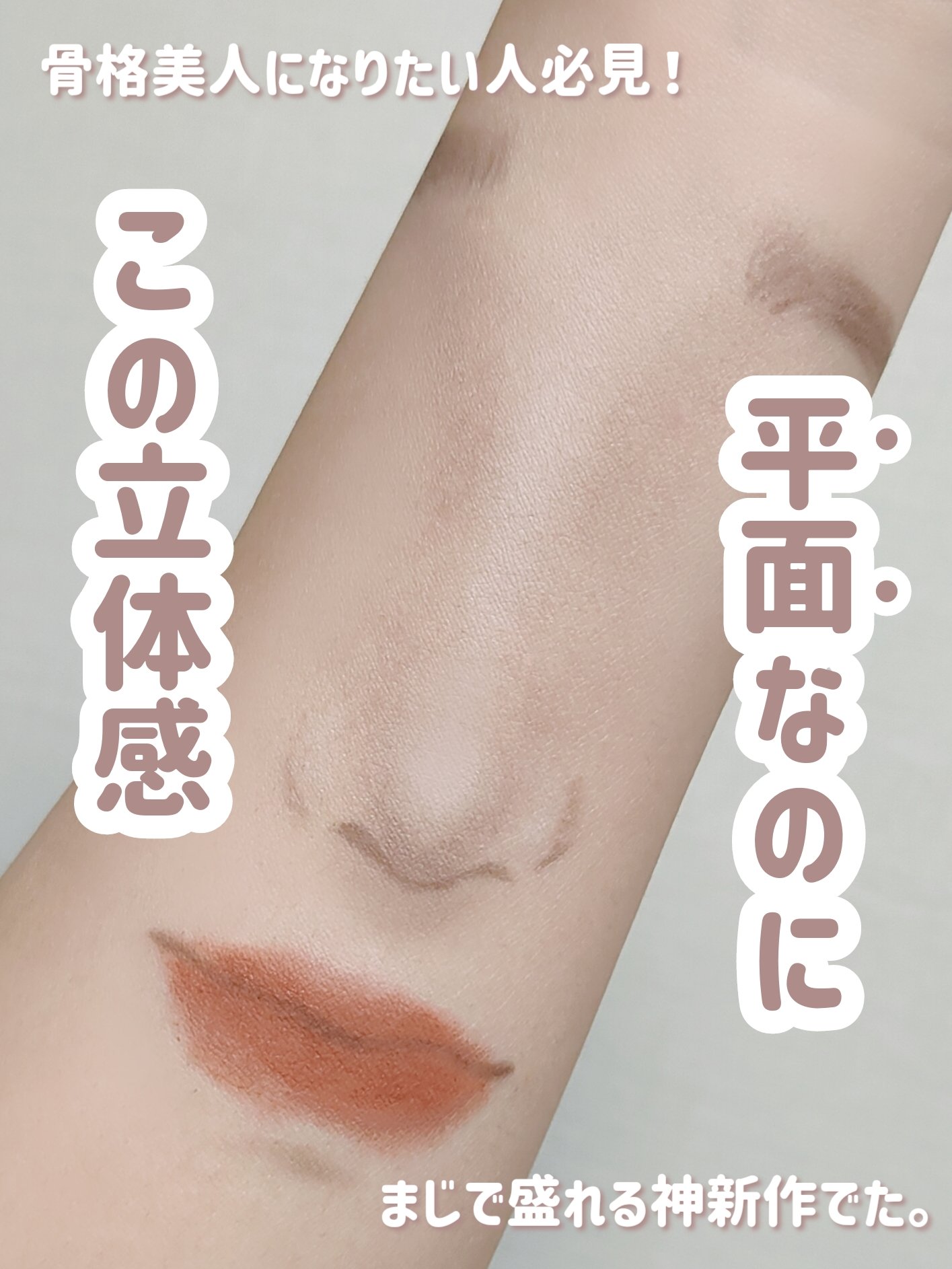 リフトスフレハイライト/CandyDoll/リキッドハイライトを使ったクチコミ（1枚目）