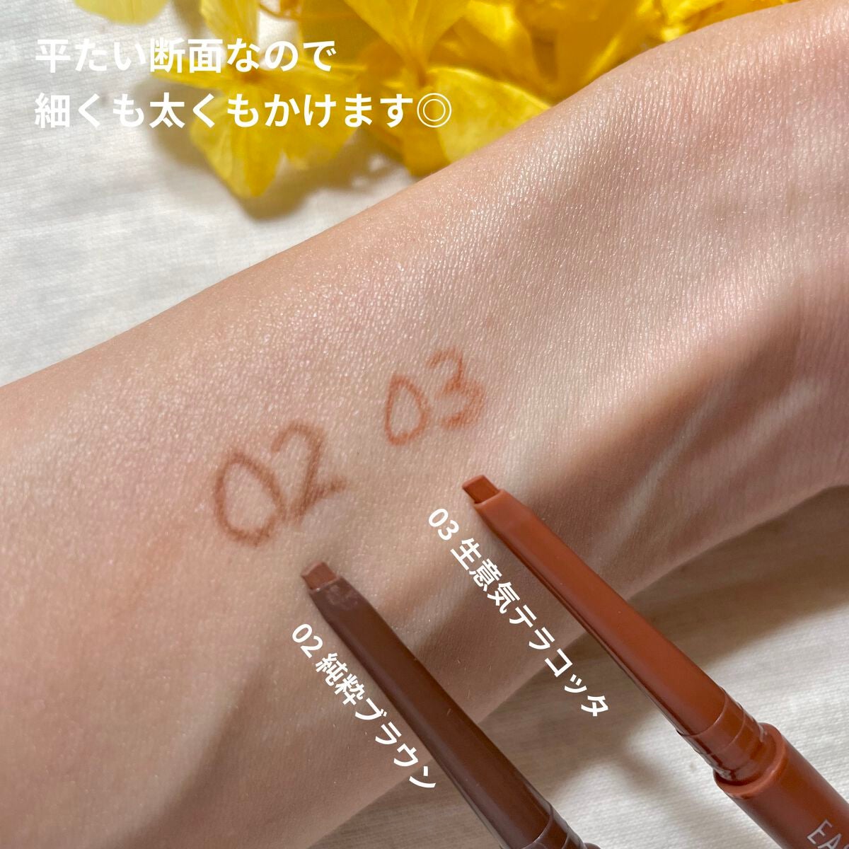 イージーeyeライナー/b idol/ジェルアイライナーを使ったクチコミ(2枚目)