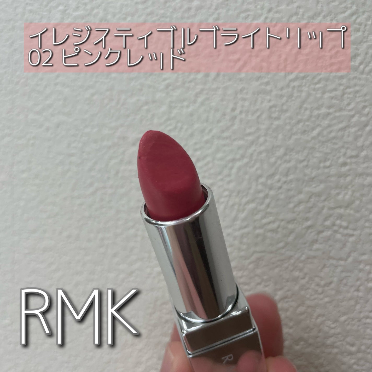 RMK リップジェリーグロス/RMK/リップグロスを使ったクチコミ(7枚目)