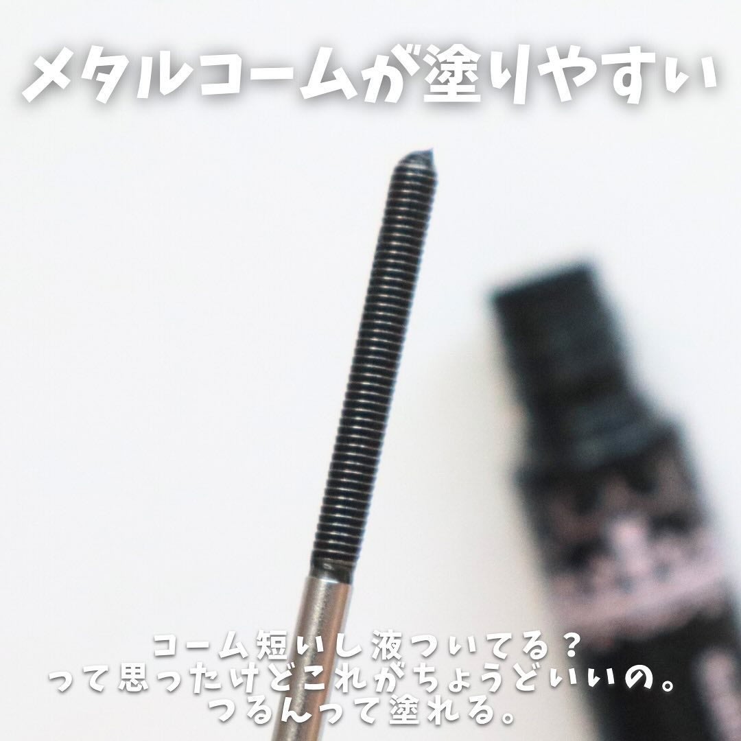 メタルックマスカラ/キャンメイク/マスカラを使ったクチコミ(3枚目)