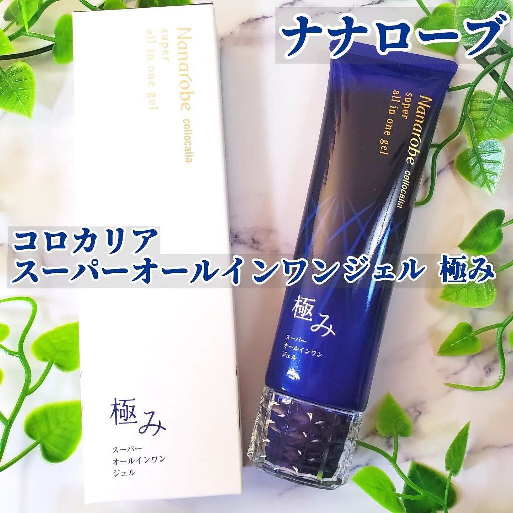 コロカリア スーパーオールインワンジェル極み/ナナローブ/オールインワン化粧品を使ったクチコミ(1枚目)