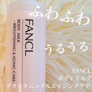 憧れのマシュマロ肌♡
FANCLからのボディミルク✨

ファンケル
ボディミルク ブライトニング＆エイジングケア
＜医薬部外品＞

✼••┈┈••✼••┈┈••✼••┈┈••✼••┈┈••✼

保湿、美白(*1)、エイジングケア(*2)
3つの機能を叶える魅力的なボディミルク🍼✨

さらっと軽い使い心地でベタつかないのに、使い終わったあとのお肌はもっちりふわふわ☺️

香料無添加なところも、クセがなくて肌に優しく長く使える商品だなぁと思いました✨

次はポンプタイプを購入したいです♩


(*1)メラニンの生成を抑え、シミ、そばかすを防ぐ
(*2)年齢に応じたお手入れのこと


#ファンケル #ファンケル_ボディミルク #ボディクリーム の画像 その0