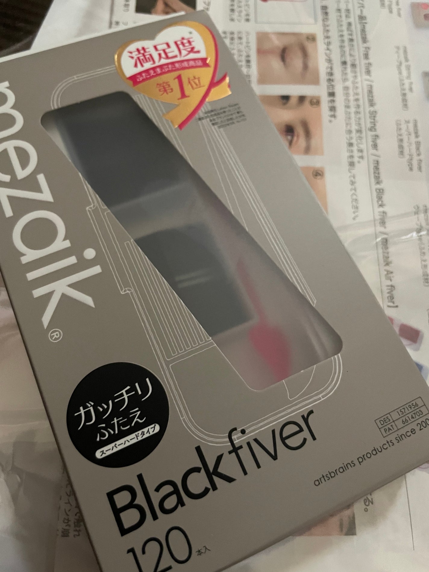 ブラックファイバー120 スーパーハードタイプ 120本入/メザイク/二重まぶた用アイテムを使ったクチコミ(1枚目)