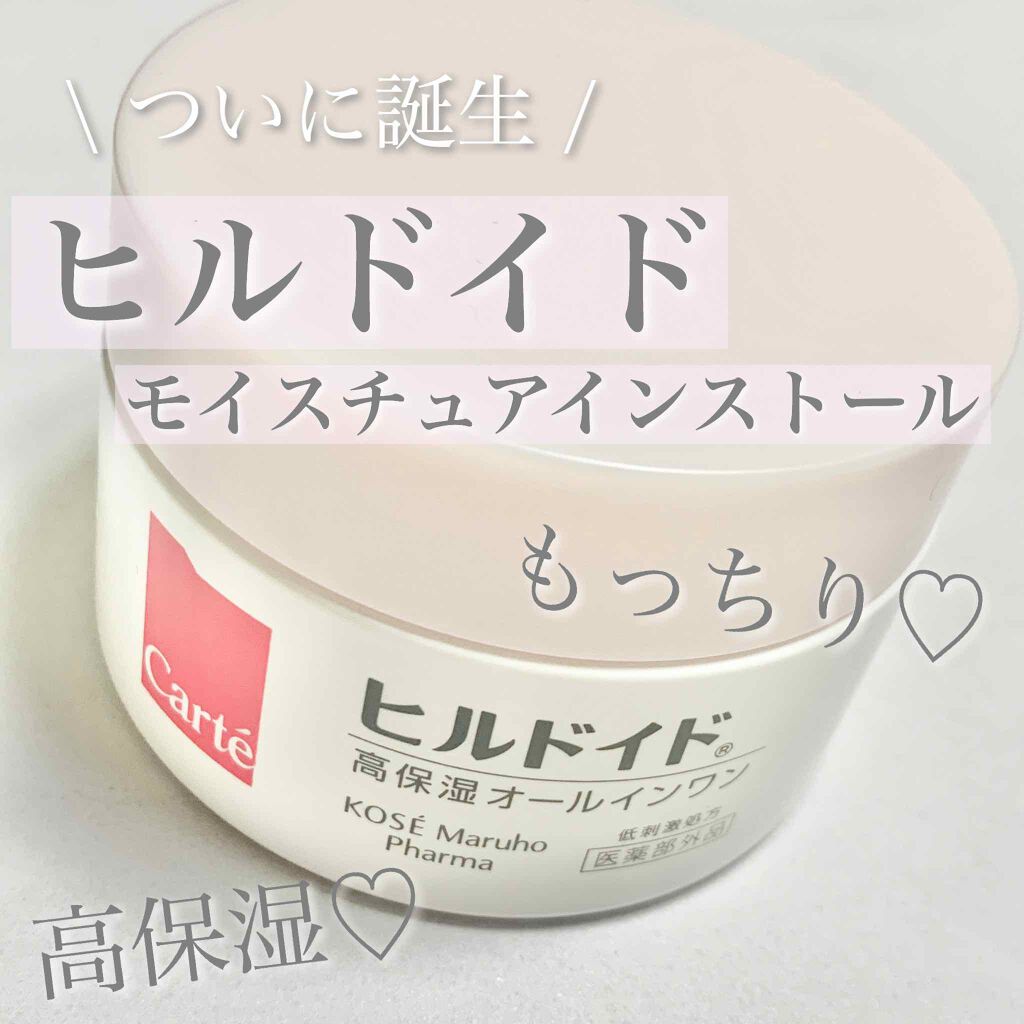 ミルキージェル/アベンヌ/オールインワン化粧品を使ったクチコミ(1枚目)