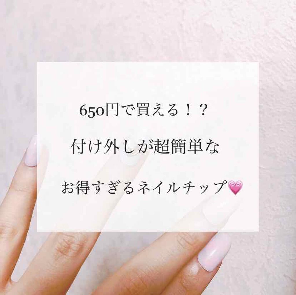 セルフネイル/マニキュアを使ったクチコミ（1枚目）