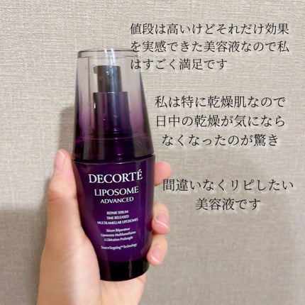 リポソーム アドバンスト リペアセラム/DECORTÉ/美容液を使ったクチコミ(4枚目)
