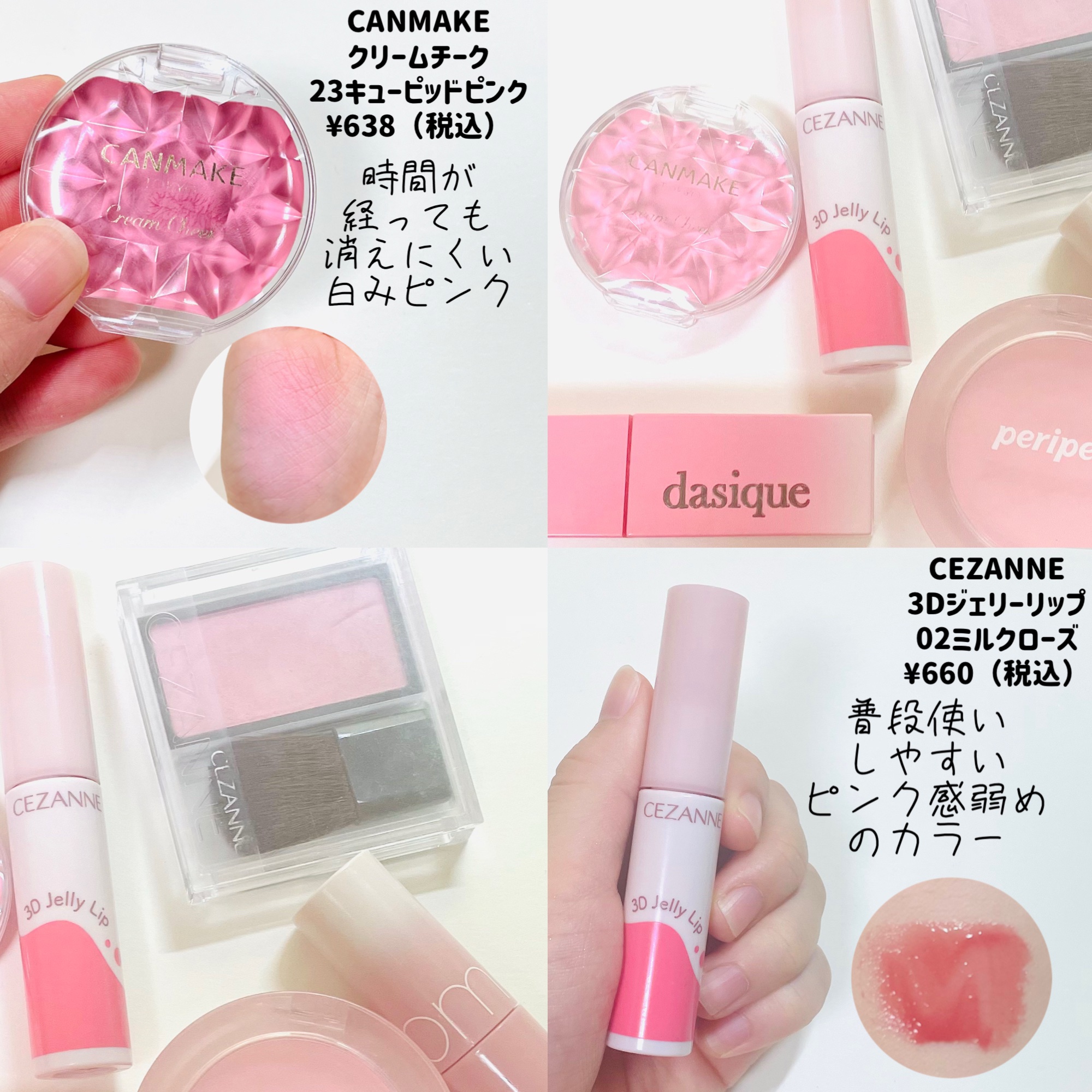 クリームチーク/キャンメイク/ジェル・クリームチークを使ったクチコミ（3枚目）