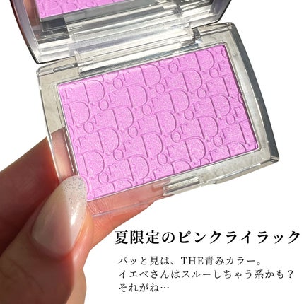 ロージー グロウ 063 ピンク ライラック / Dior(ディオール) | LIPS ロージー グロウ 063 ピンク ライラック / Dior(ディオール) | LIPS