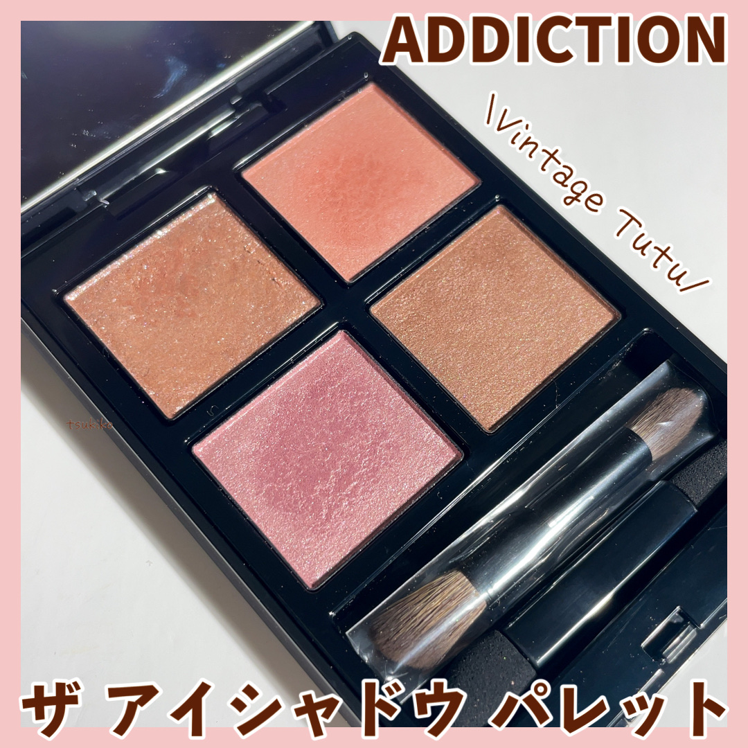 アディクション　ザ アイシャドウ パレット 005 Vintage Tutu/ADDICTION/アイシャドウパレットを使ったクチコミ（1枚目）