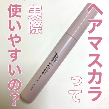 ポイントキープ/plus eau/ヘアジェルを使ったクチコミ(1枚目)