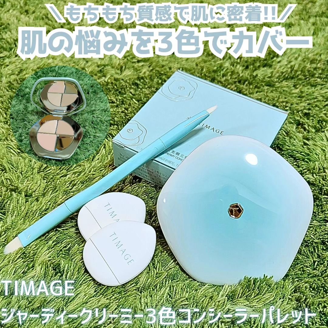 TIMAGE  クリーミーコンシーラーパレット/TIMAGE/パレットコンシーラーを使ったクチコミ（1枚目）