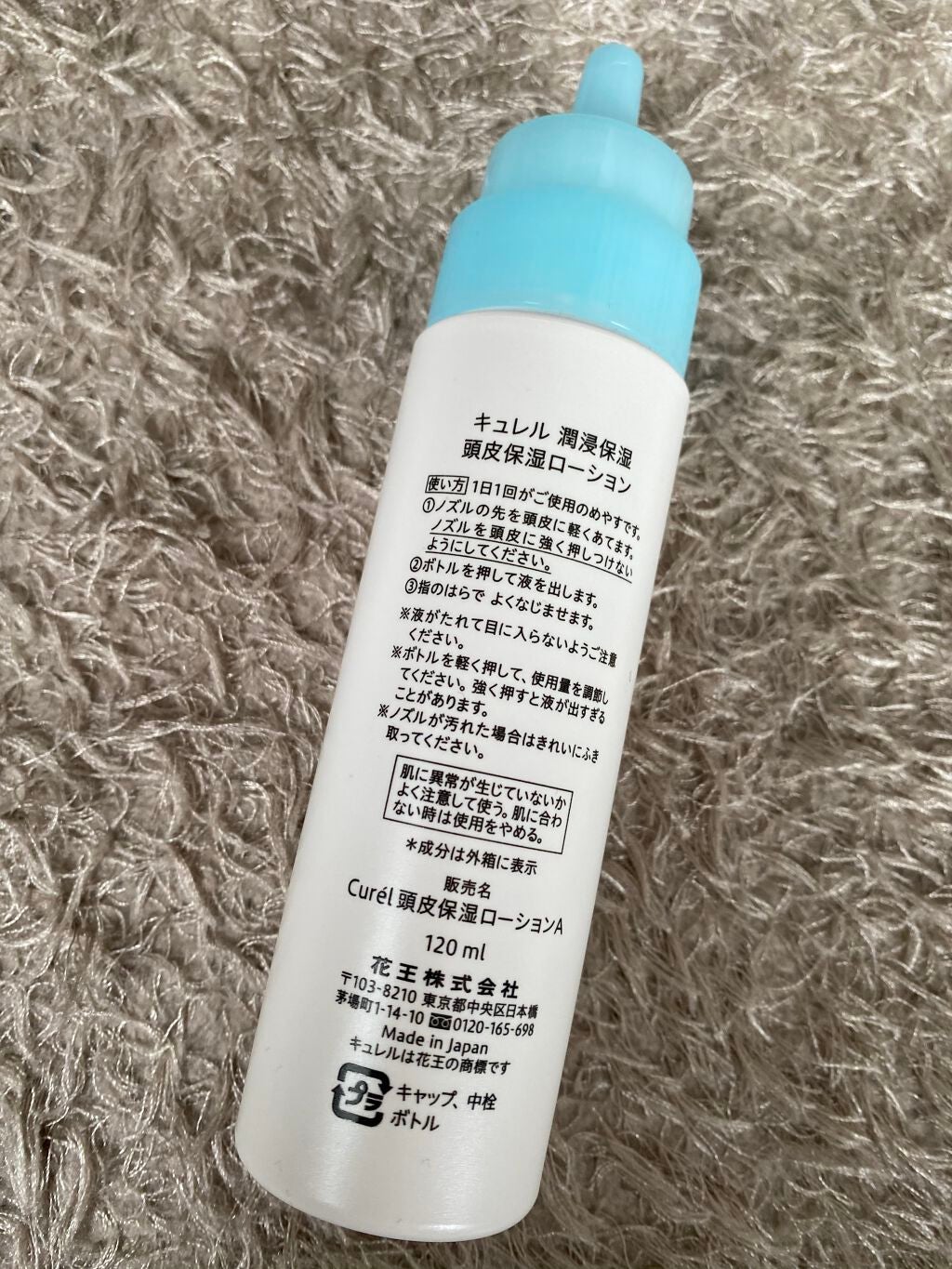 頭皮保湿ローション/キュレル/頭皮ローションを使ったクチコミ(2枚目)