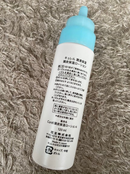 頭皮保湿ローション/キュレル/頭皮ローションを使ったクチコミ(2枚目)