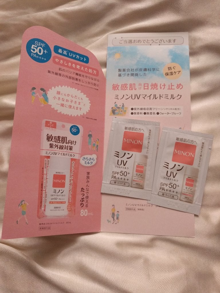 ミノンUVマイルドミルク/ミノン/日焼け止めミルクを使ったクチコミ(1枚目)