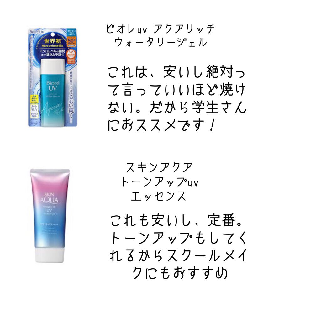 エクストラUV ジェルN/アリィー/日焼け止めジェルを使ったクチコミ（2枚目）