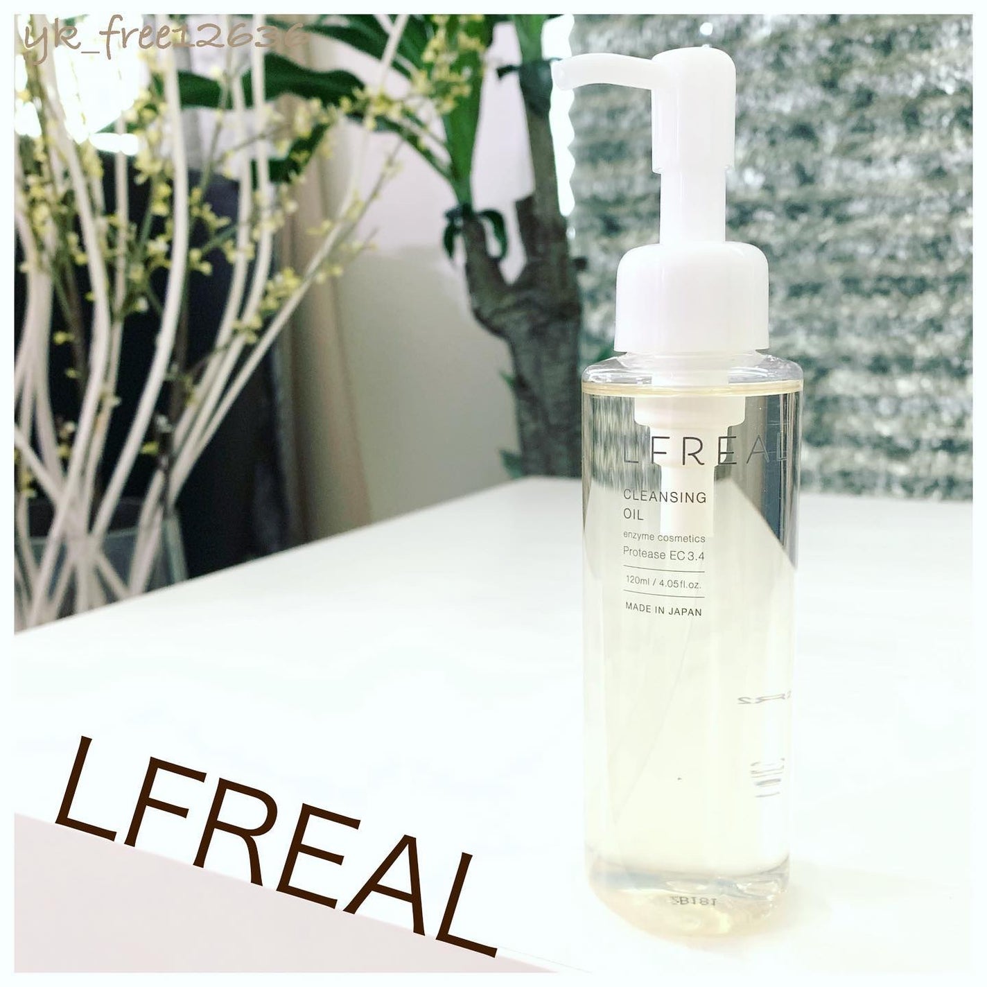 クレンジングオイル/LFREAL/オイルクレンジングを使ったクチコミ(1枚目)