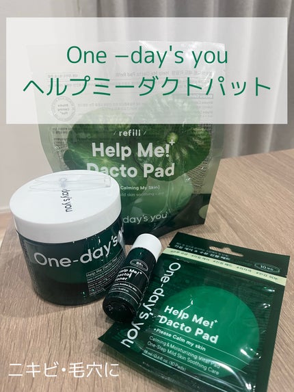 ヘルプミー! ダクトパッド/One-day's you/トナーパッドを使ったクチコミ(1枚目)