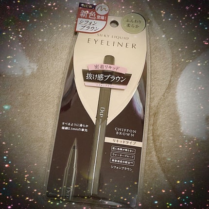 シルキーリキッドアイライナーWP/D-UP/リキッドアイライナーを使ったクチコミ(1枚目)