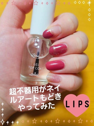 pa ネイルカラー ドロウネイル draw03/pa nail collective/マニキュアを使ったクチコミ（1枚目）